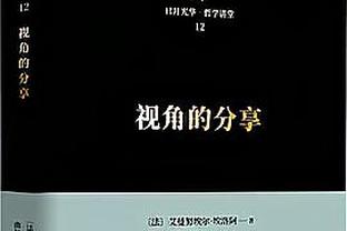 小莫里斯：稳定的出场时间让我找到了节奏 我因此手感火热